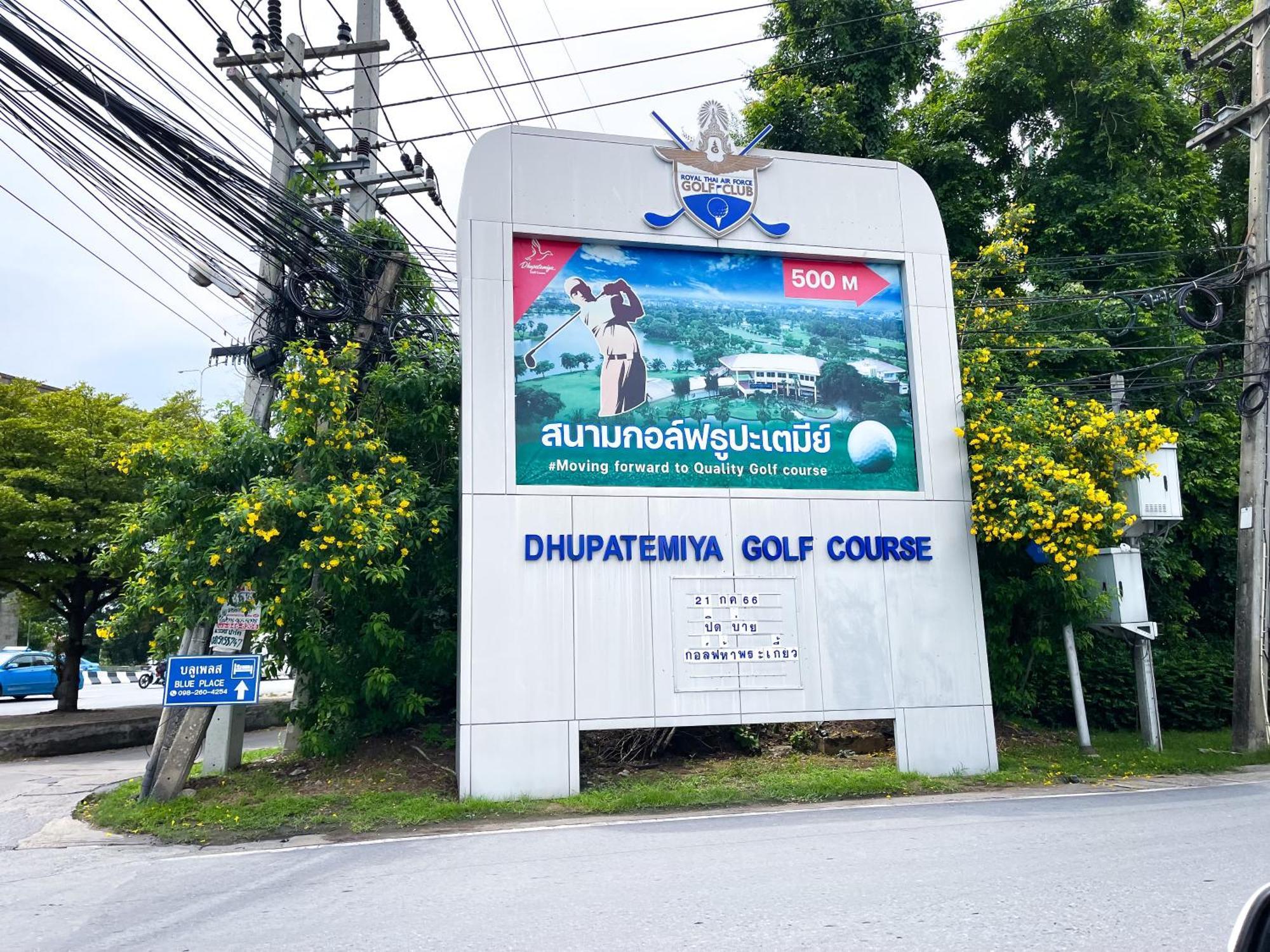 Asia Airport Hotel Rangsit Luaran gambar